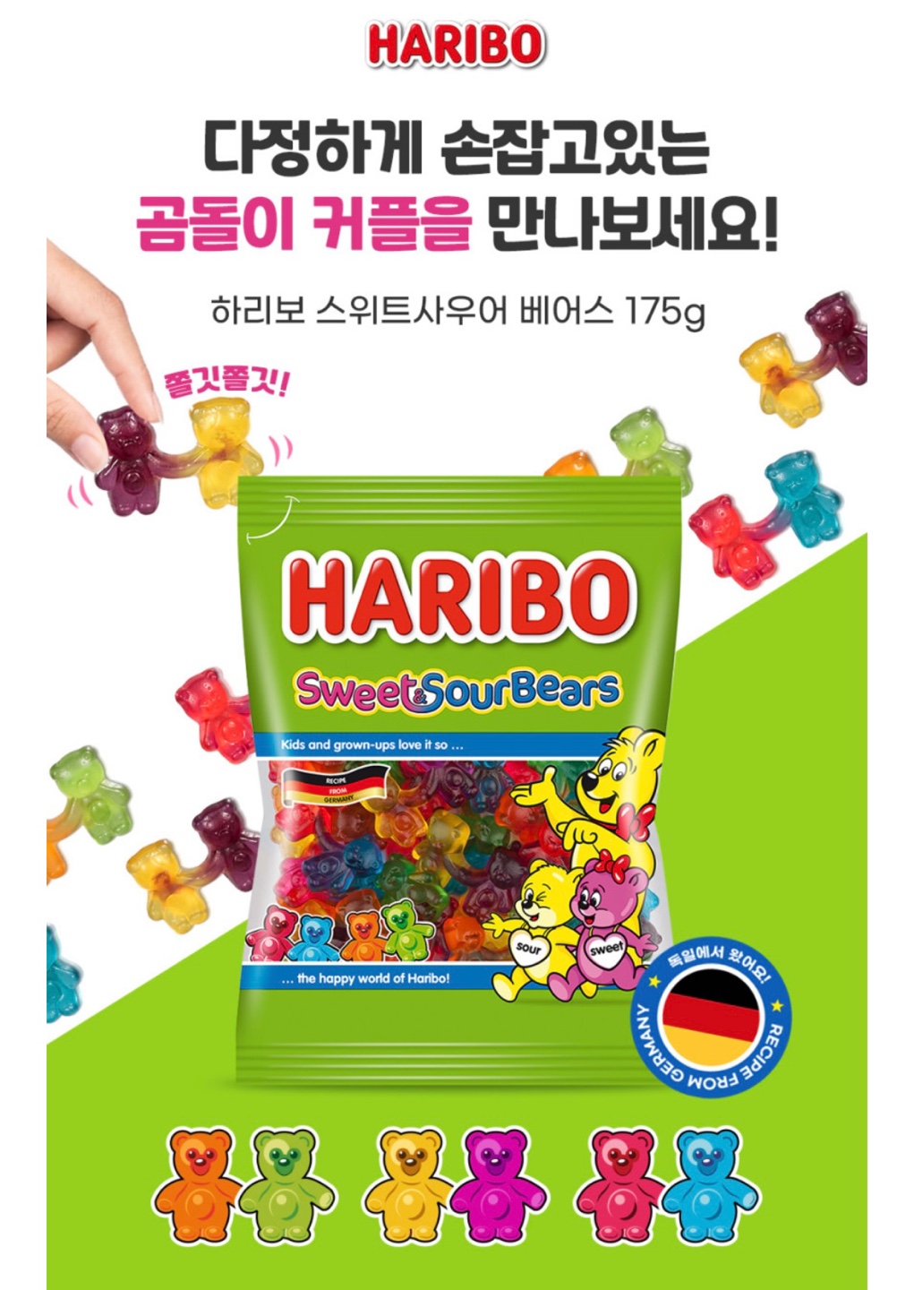 네고왕 하리보