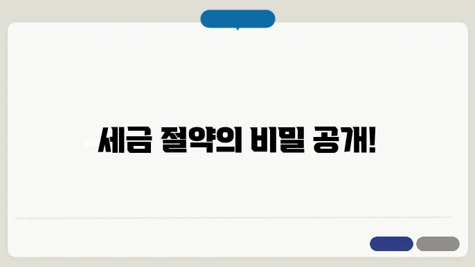 자동차 세금 계산법