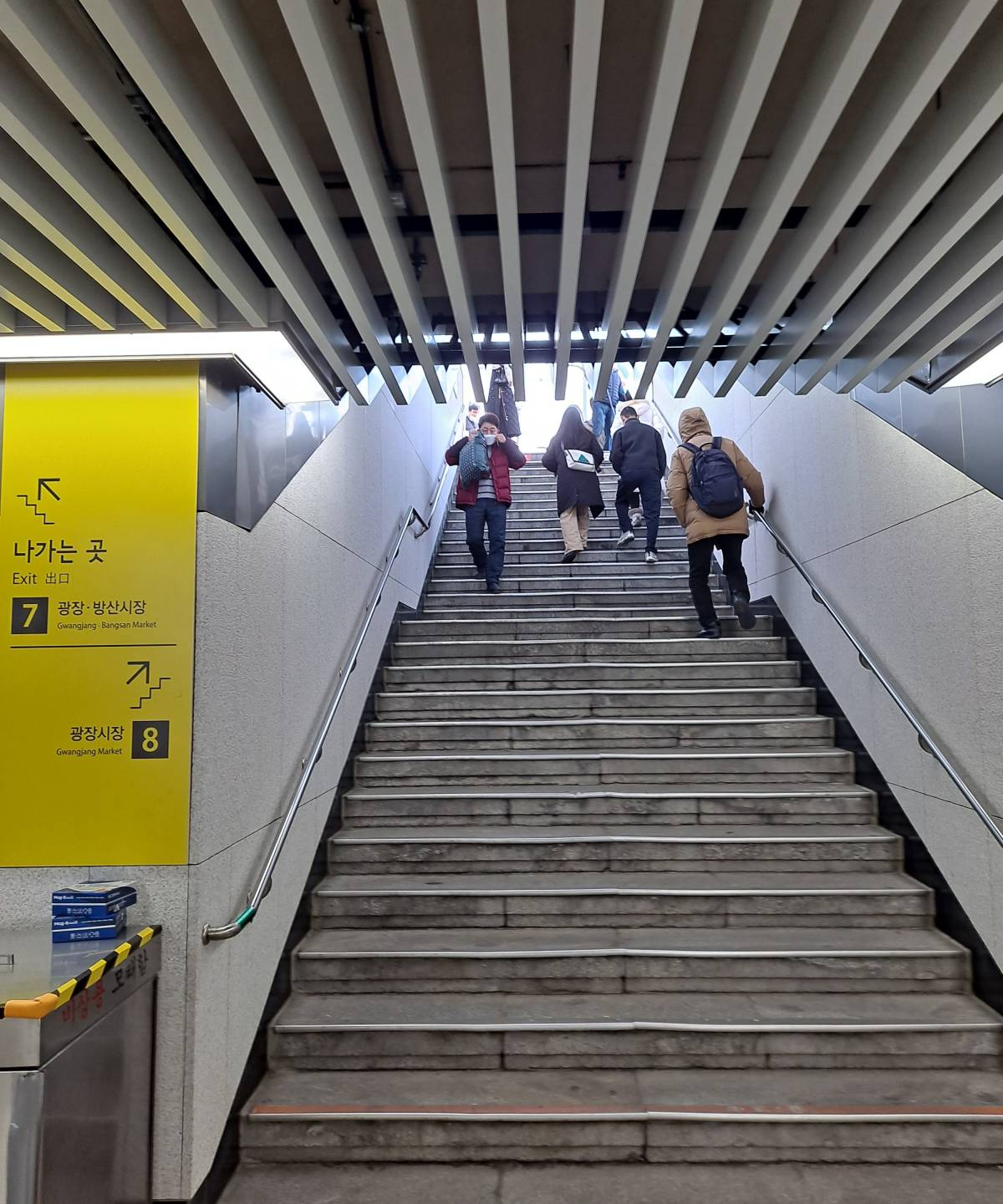 광장시장 가는 출구