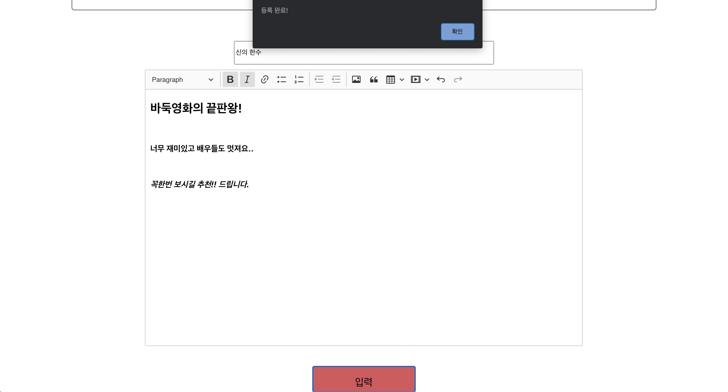 게시판 내용 입력