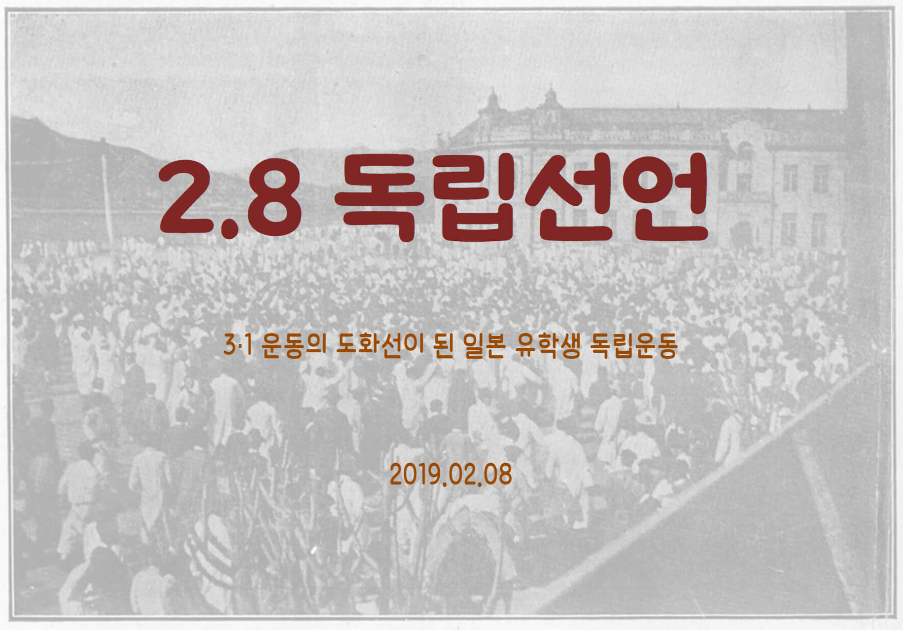 28독립선언 썸네일