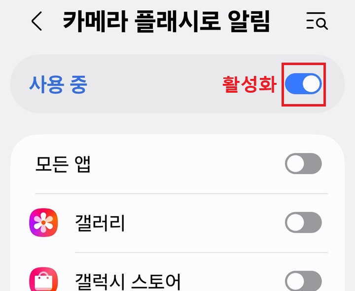 화면 상단에 사용중으로 표시되어있음