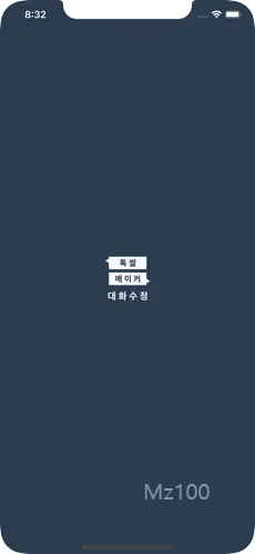 톡설메이커 가짜 카카오톡 대화 앱
