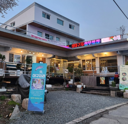 생생정보 양평 생태탕 설운도 추천 맛집 야산해촌 안내