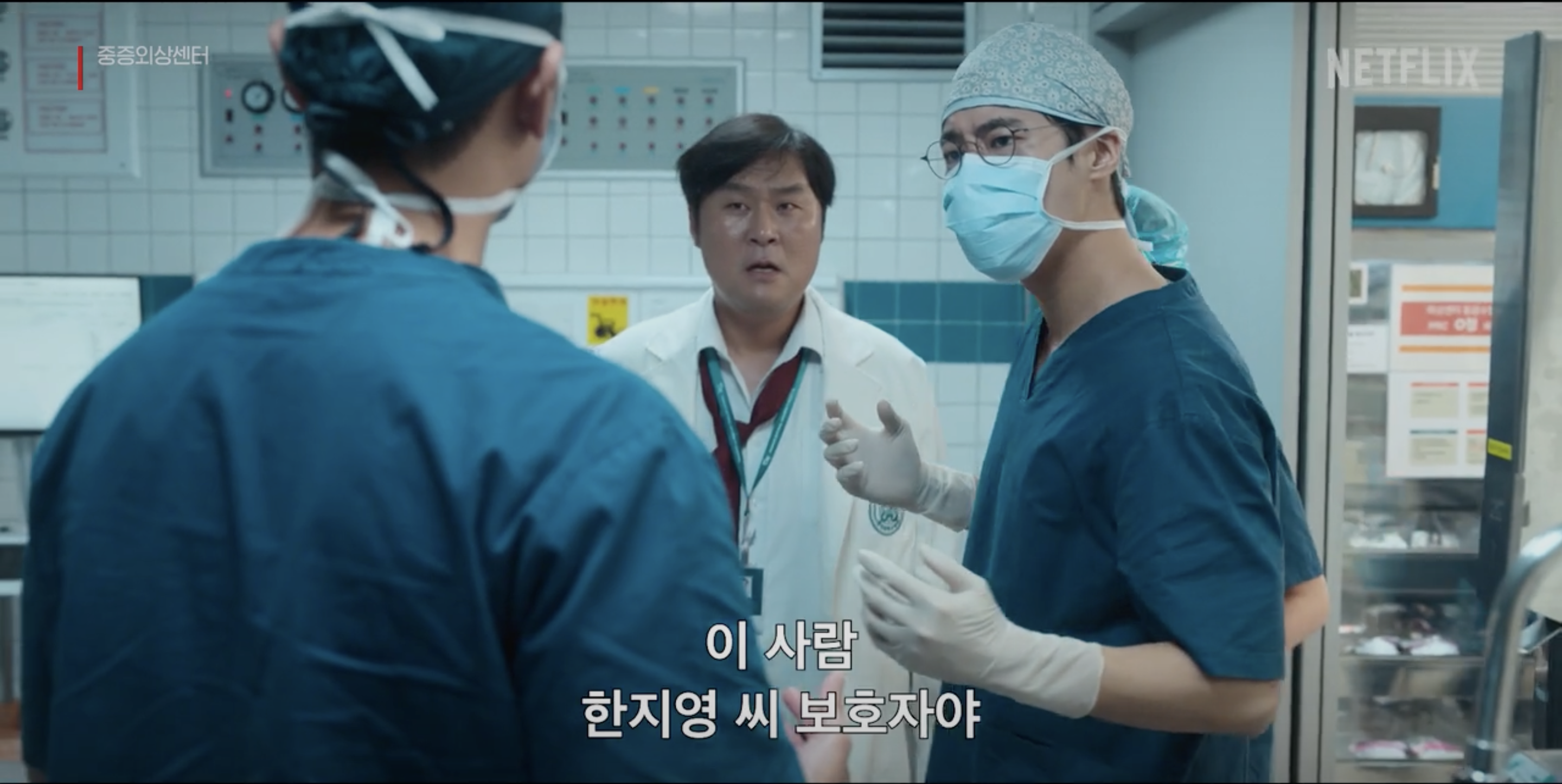 중증외상센터 출연진