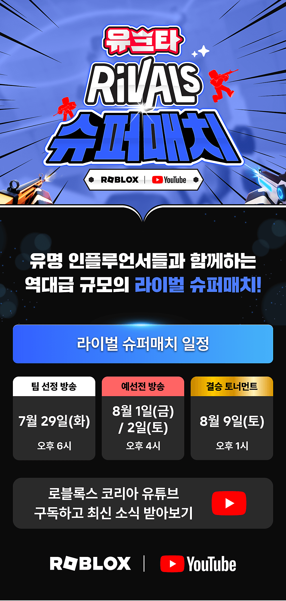 로블록스 팝업스토어