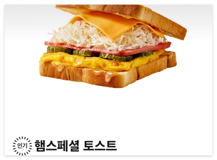 이삭토스트 메뉴 가격 우리동네 이삭토스트 위치 영업시간 인기 메뉴