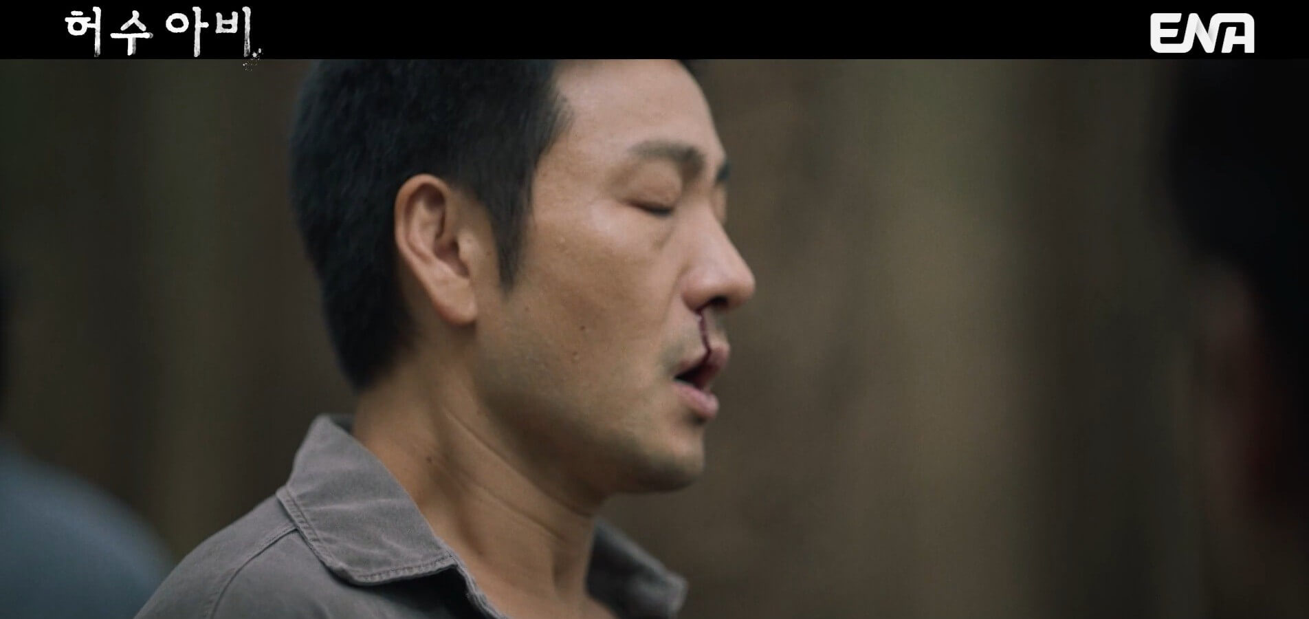 [ENA 허수아비] 드라마 4회 내용 중 9