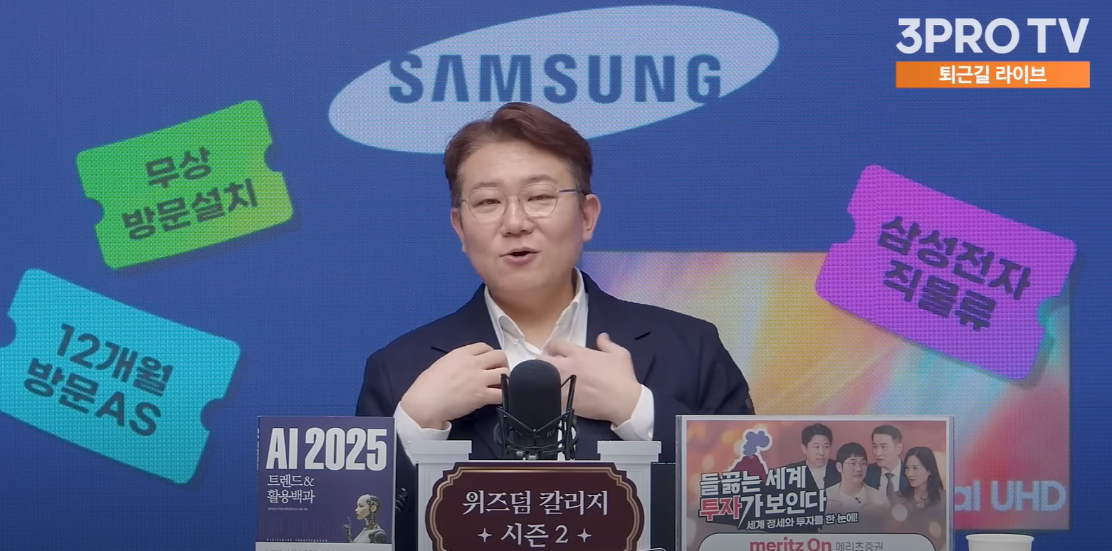 삼프로tv 출연 김덕진소장