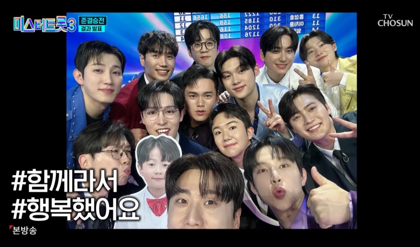 미스터트롯3 준결승 1차전 결과