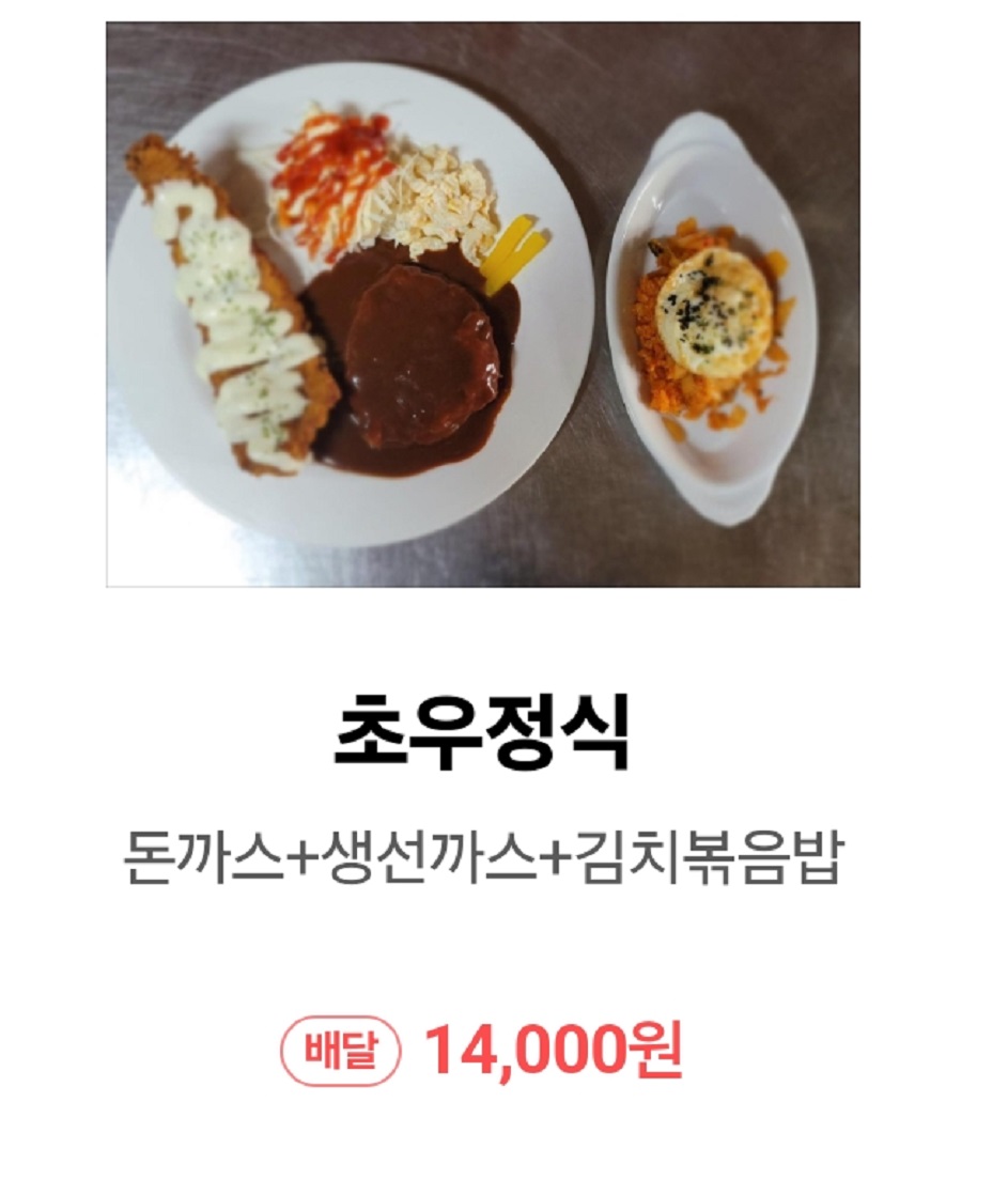 백반기행-이태란의-홍성-밥상-돈까스