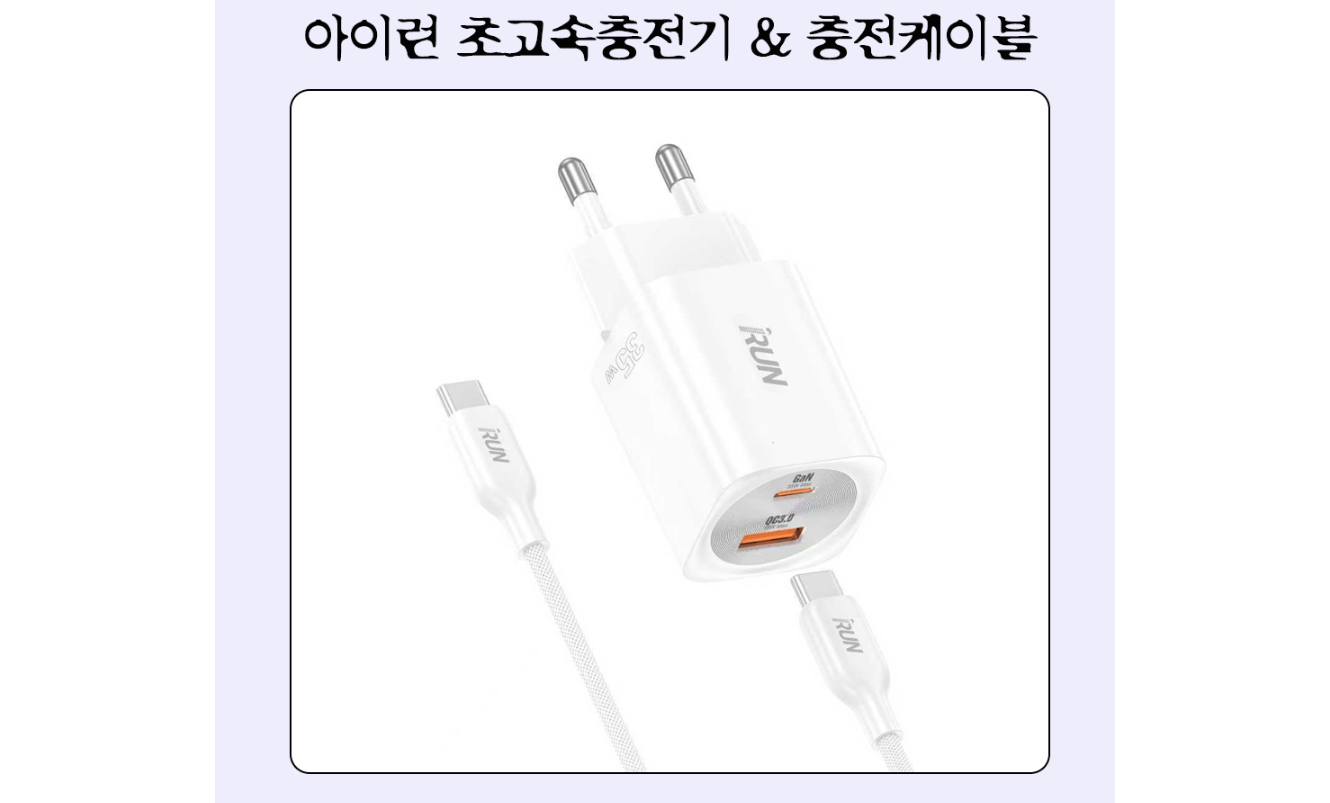 아이런 독도 그란폰도