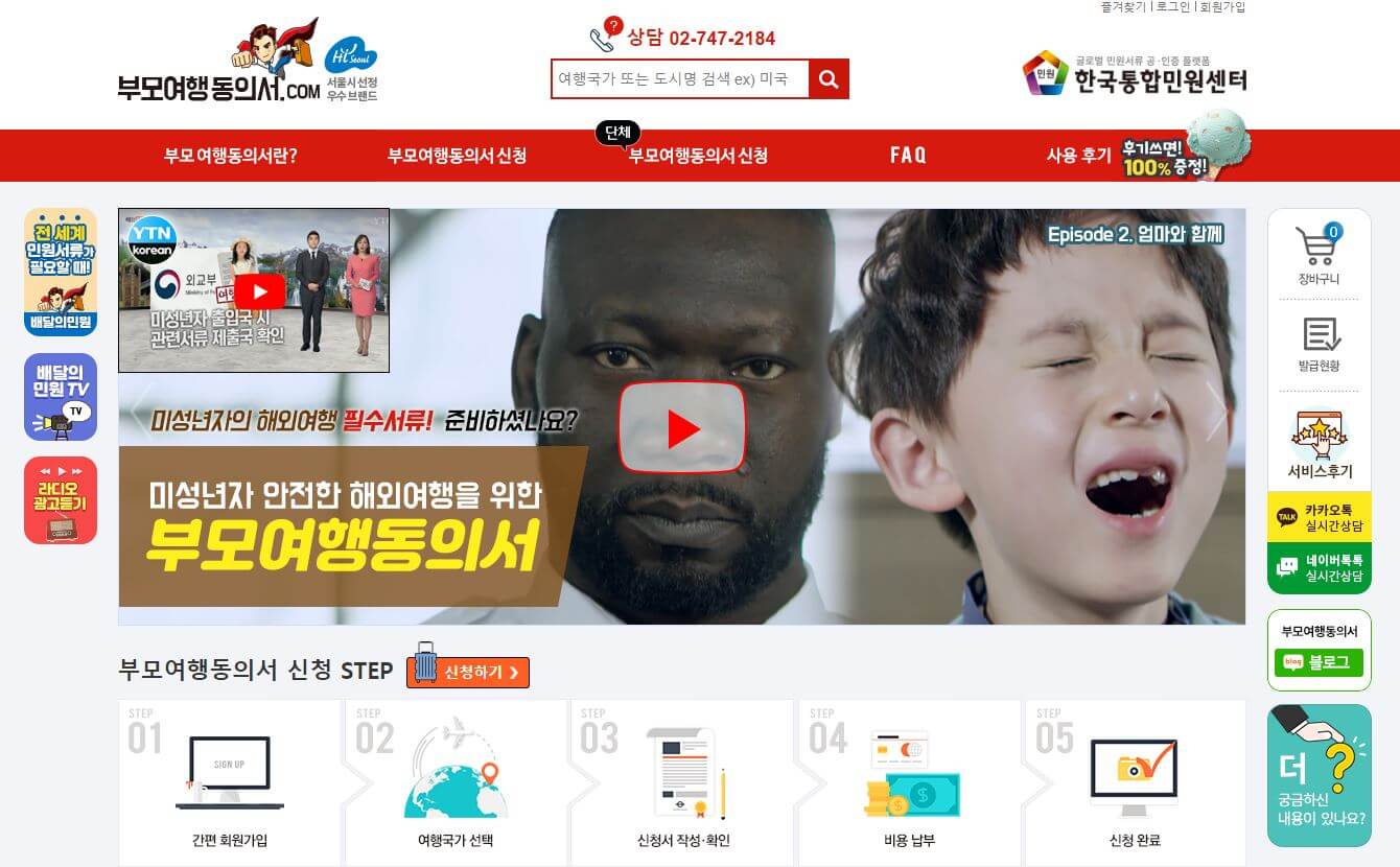 미성년자 해외여행부모동의서 검색결과