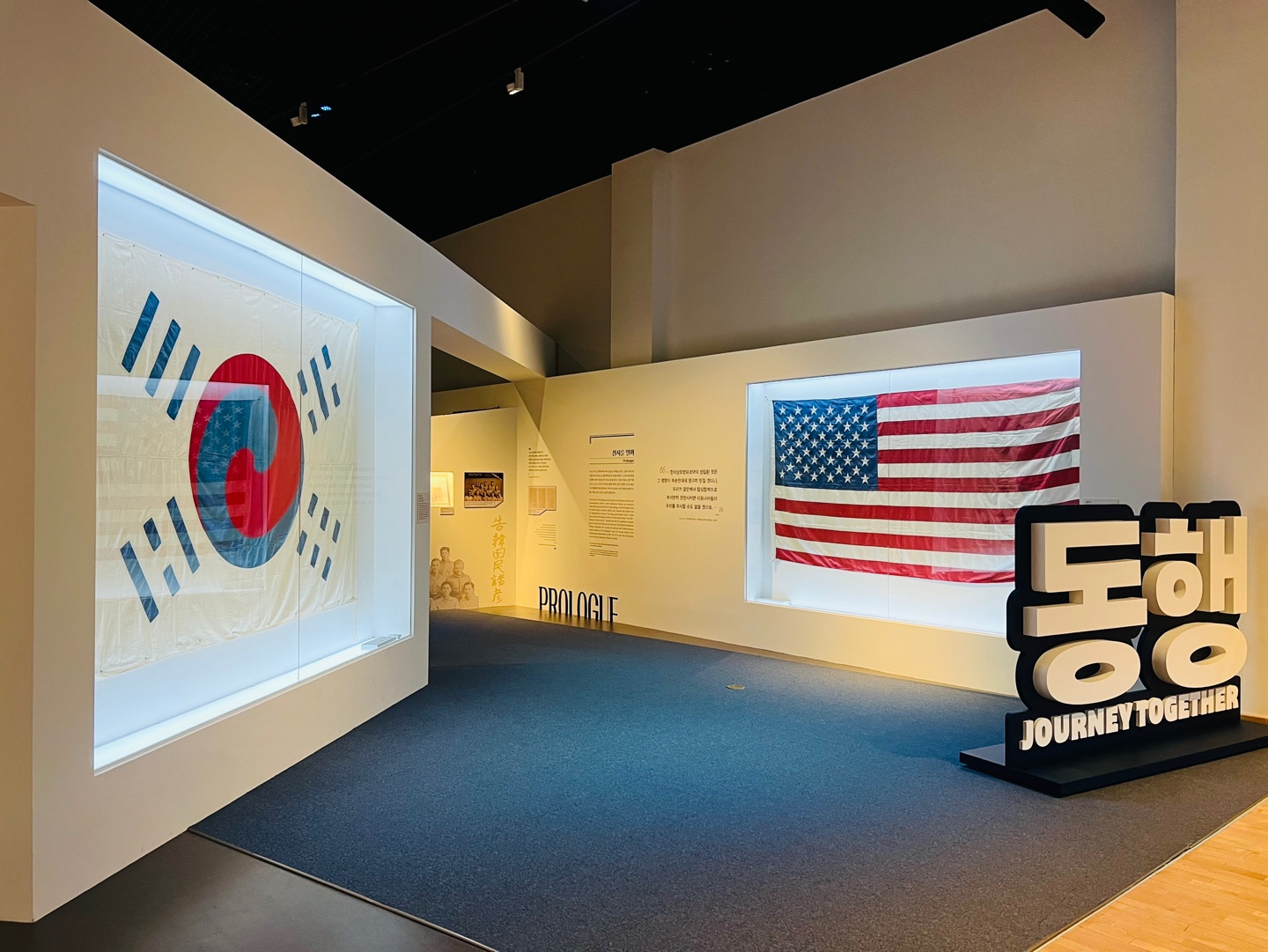 대한민국역사박물관