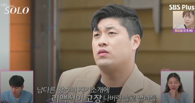 나는솔로 25기 광수 직업 프로필 소송