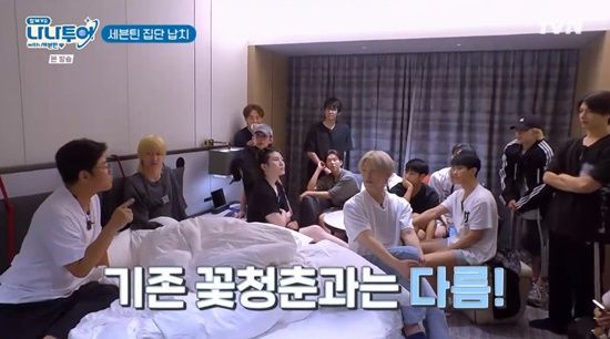 나PD&#44; 세븐틴 집단 납치&rarr;이탈리아로 출발!