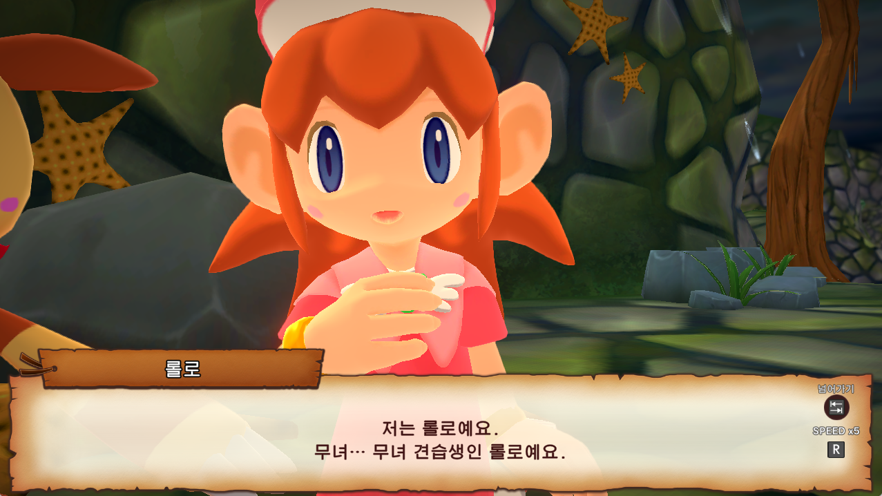 바람의 크로노아 파트2
