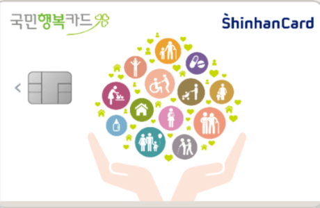 바우처 신청