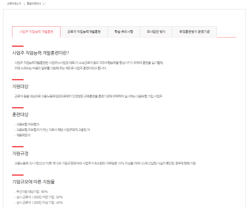 경비원 온라인 직무교육원 바로가기 (https://www.cqedu.kr)