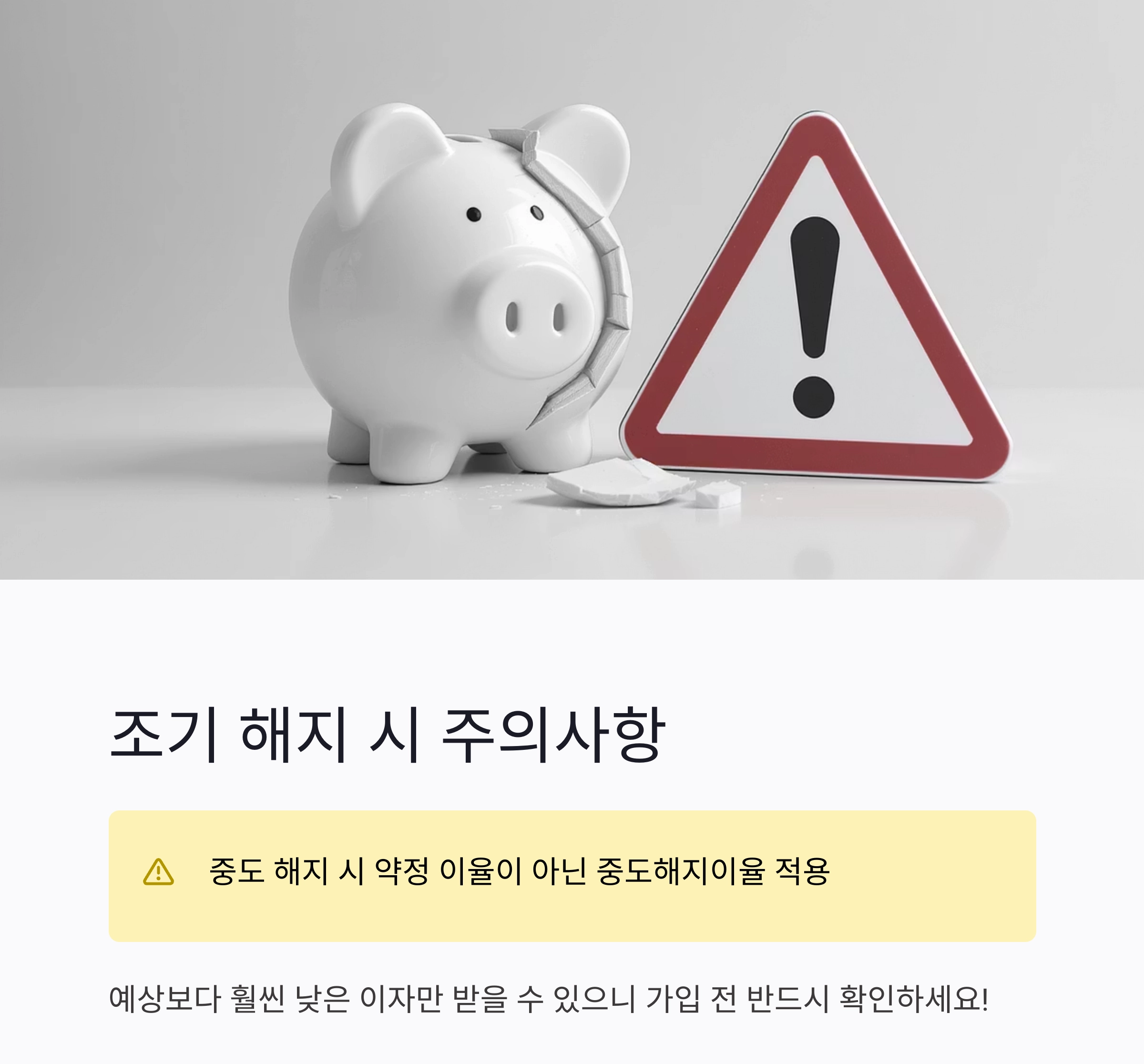 정기예금과 정기적금 차이, 헷갈리지 말고 제대로 알기