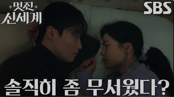 SBS 멋진 신세계 공식 홈페이지 자료 46