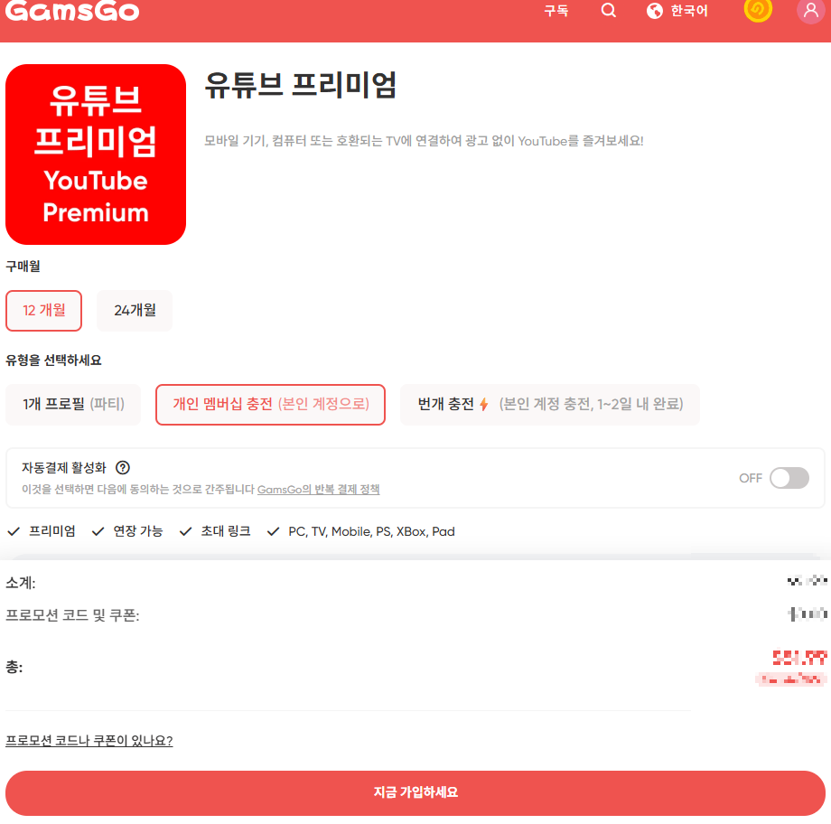 결제하기