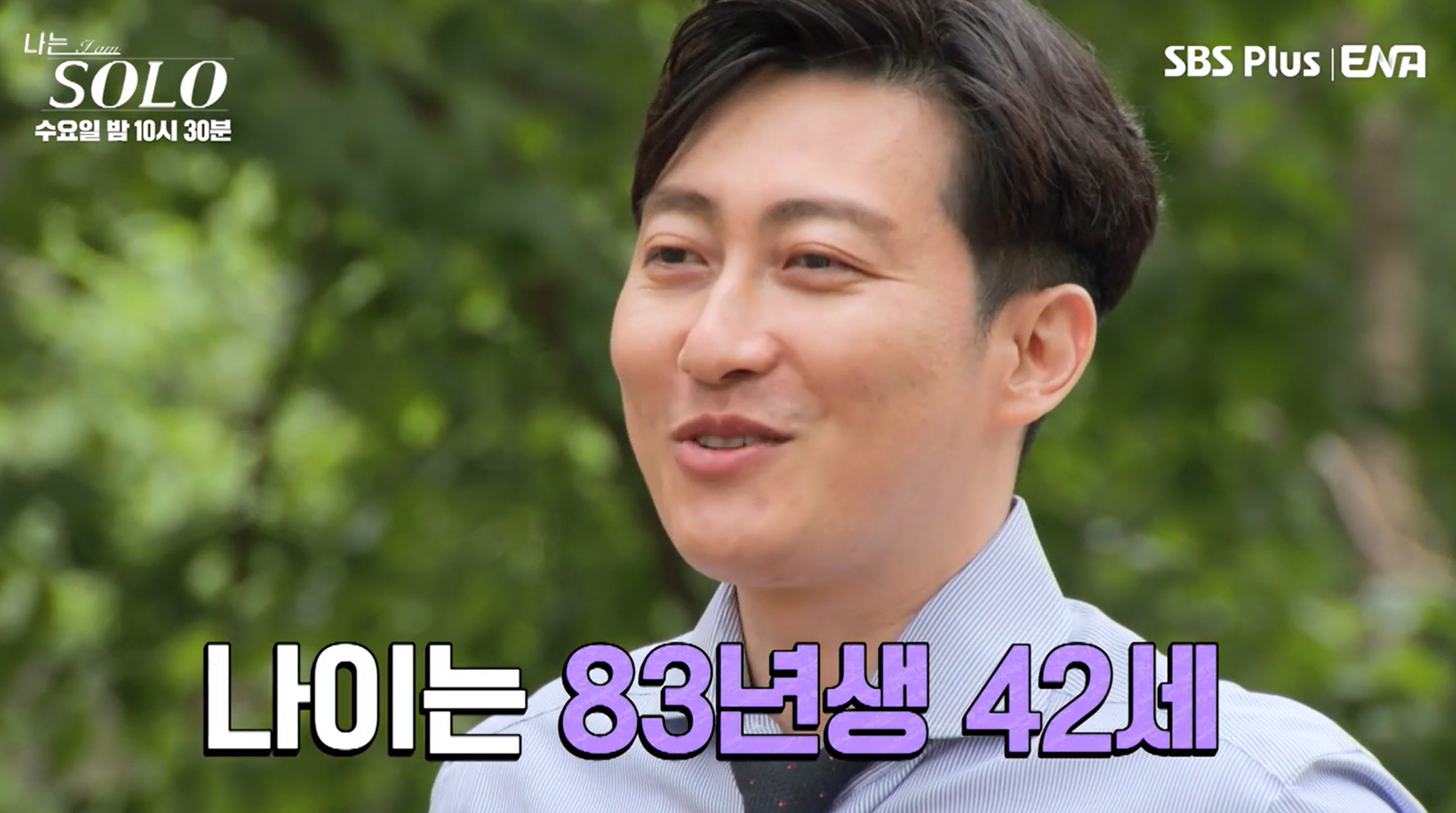 나는솔로 28기 나이 직업 이혼사유