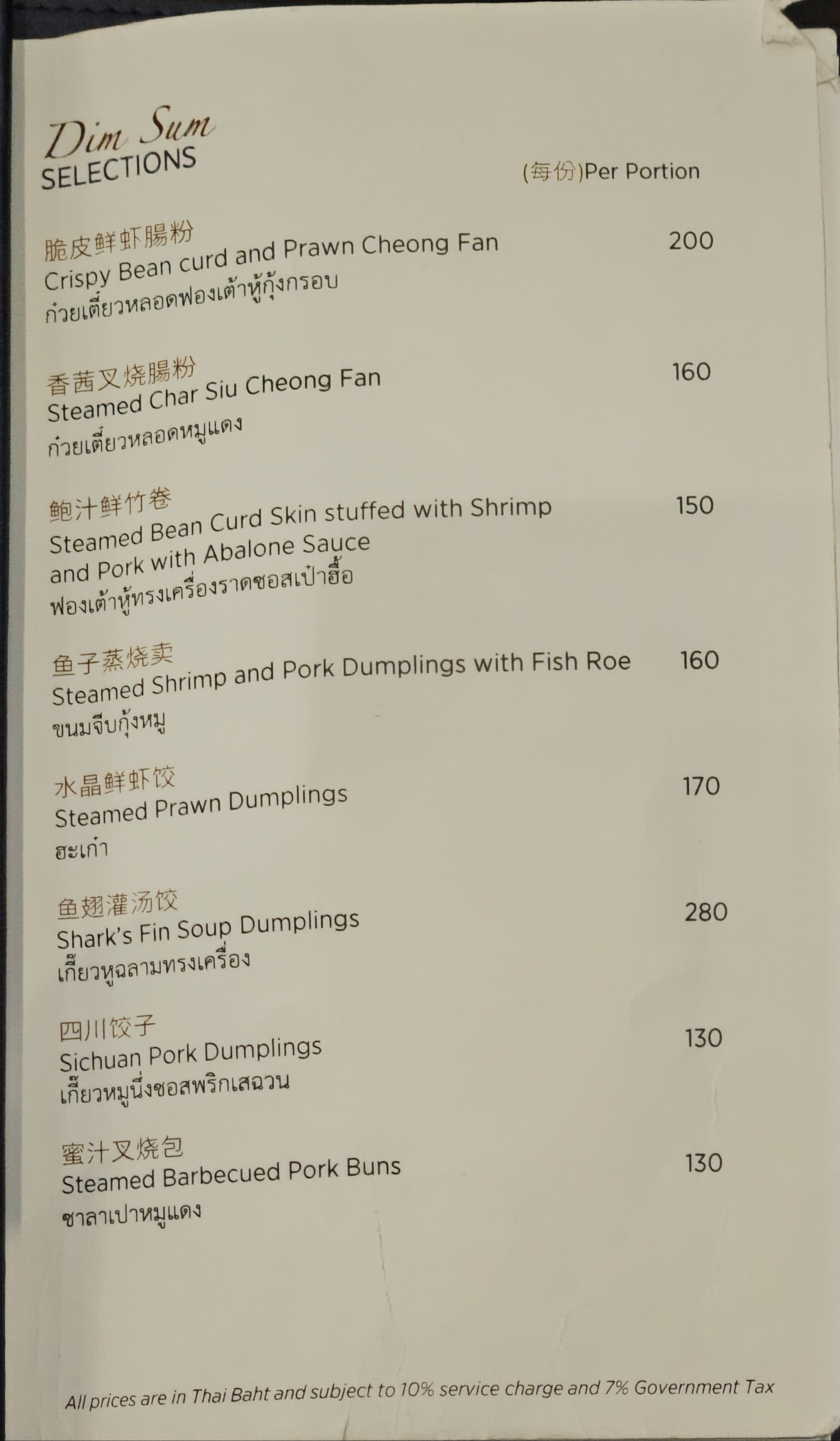 메뉴판 사진