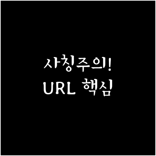 에이닷 사칭 주의 필수 확인 인증 마..