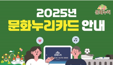 문화누리카드 잔액조회