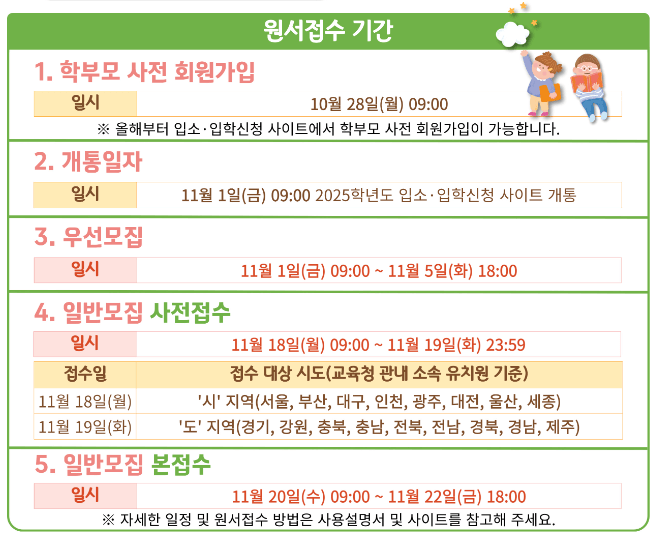 처음학교로 공지사항 안내