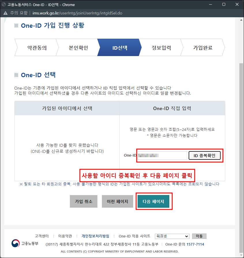 원 아이디 중복확인