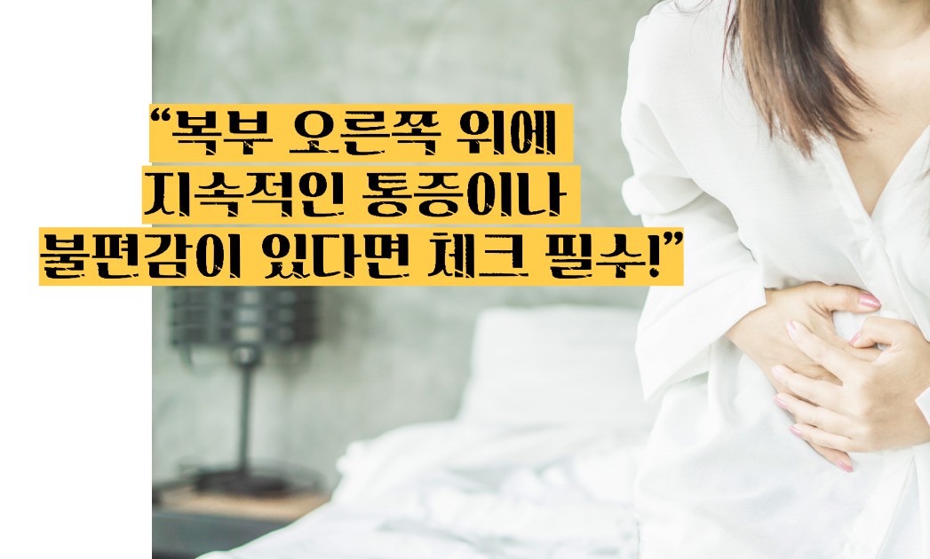 간암 초기증상