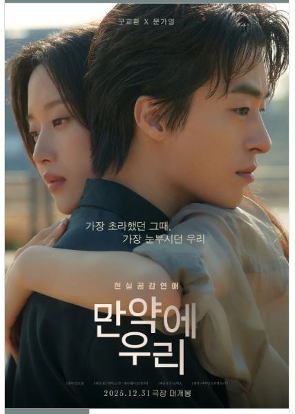 만약에 우리