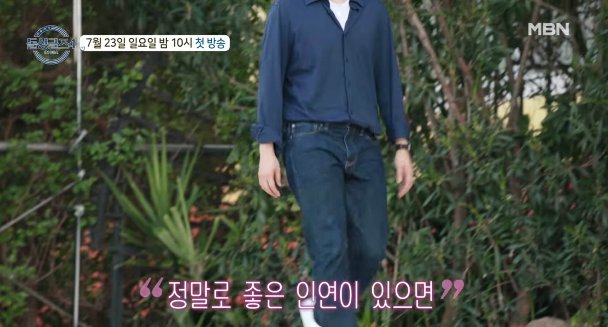 돌싱글즈4-예고편