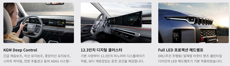 뉴-토레스-T5사양