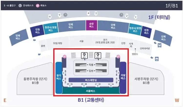 인천공항 제2 여객터미널 공항버스 시간표 및 탑승 안내