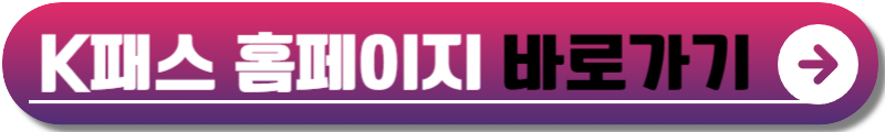 경기도 청소년 교통비 지원