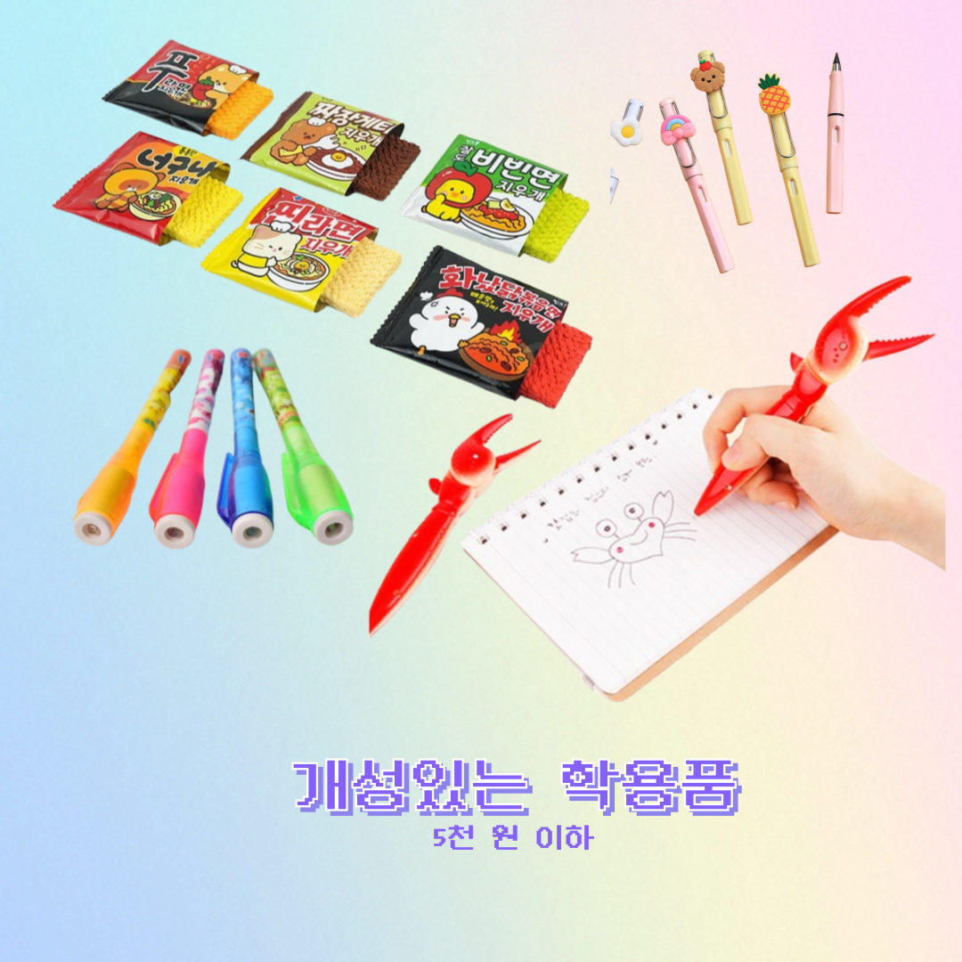 어린이날 선물