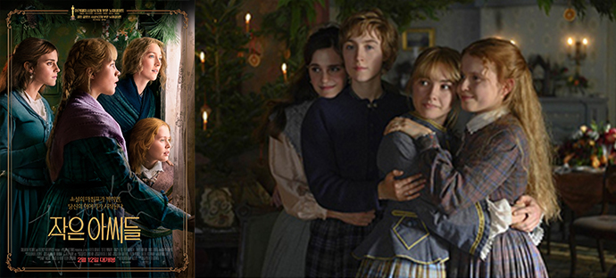 작은-아씨들-포스터