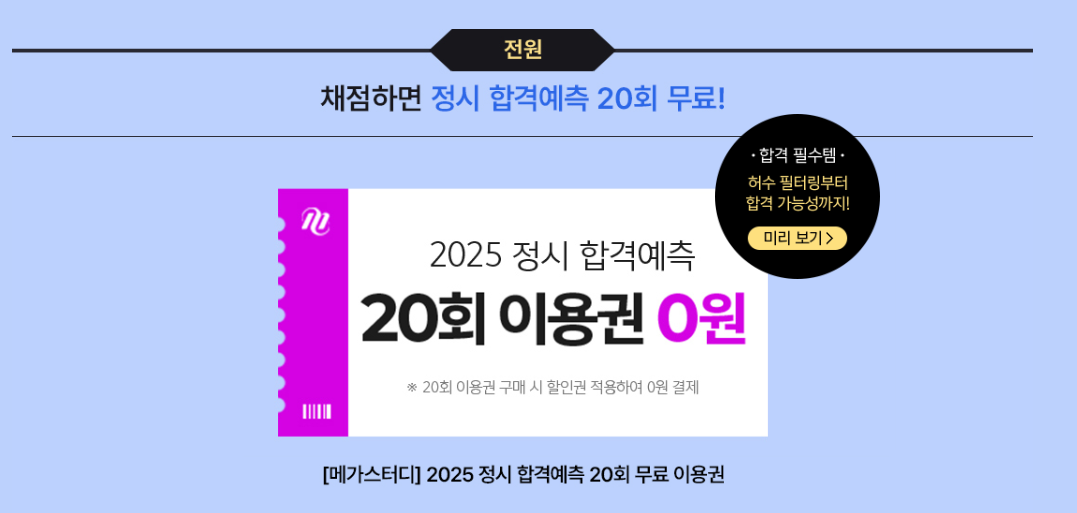 수능 실시간 등급컷 사이트 수능 일정 반입금지 품목 확인