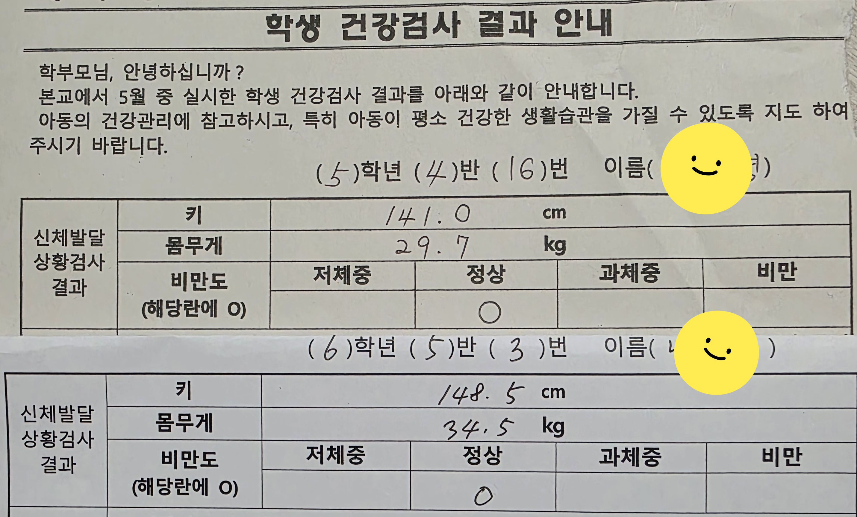 여아 키 급성장기