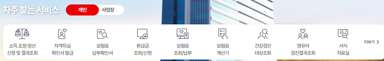 국가건강검진 대상 조회