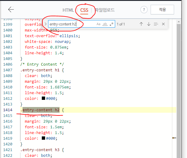 티스토리 제목 꾸미기 및 디자인 변경하기