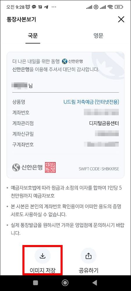 통장사본 보기