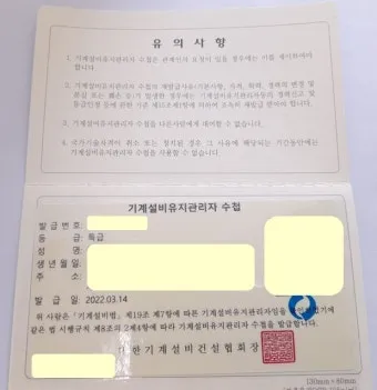 기계설비 유지관리자 자격증 총정리 완벽 취득 가이드_10