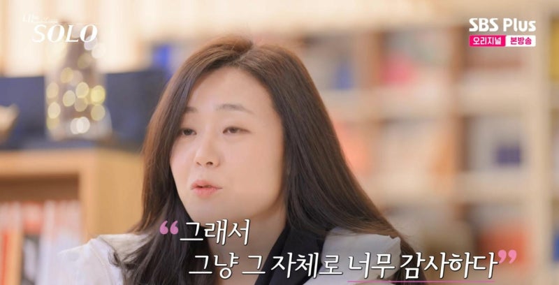 나는솔로 26기 광수