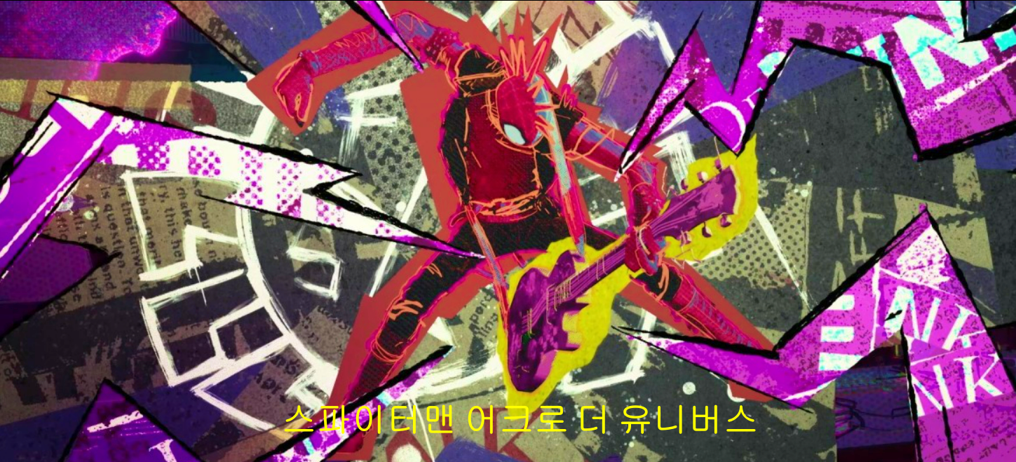 스파이더맨 어크로스 더 유니버스