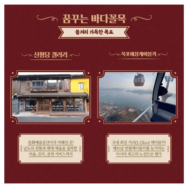 목포 마을호텔 볼거리