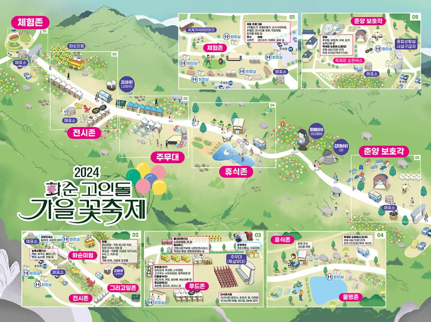 안내도